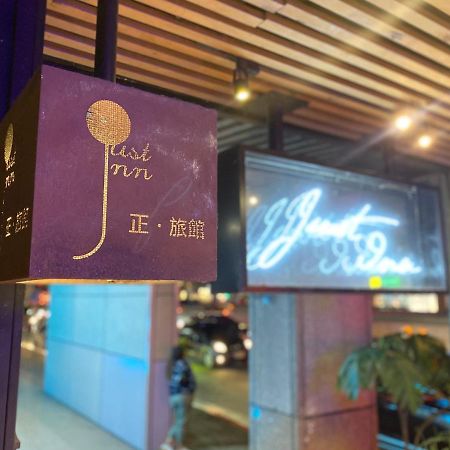 טאיפיי Just Inn Xin Yi 正旅館 信義 מראה חיצוני תמונה